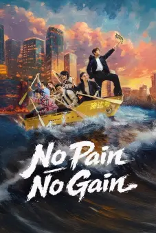Tuổi Trẻ Tài Cao (No Pain No Gain)