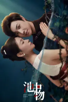 Vật Trong Hồ (Beauty Chamber of Secrets)