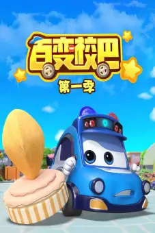 Xe Buýt Biến Hình (Phần 1) (GoGoBus (Season 1))