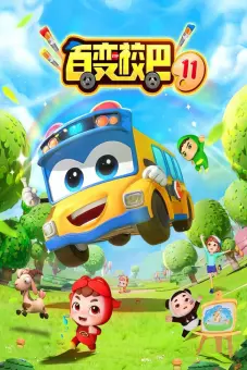 Xe Buýt Biến Hình (Phần 11) (GoGoBus (Season 11))