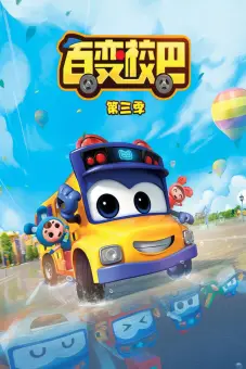 Xe Buýt Biến Hình (Phần 3) (GoGoBus (Season 3))