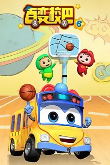 Xe Buýt Biến Hình (Phần 6) (GoGoBus (Season 6))