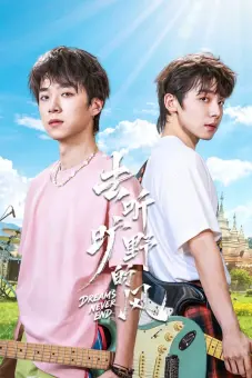 Đi Nghe Tiếng Gió Đại Ngàn (Dreams Never End)