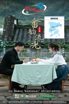 Giai Điệu Phượng Hoàng (Phoenix's Melody)