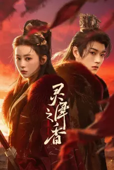 Linh Hy Chi Hương (Infinite Cycle of Love)