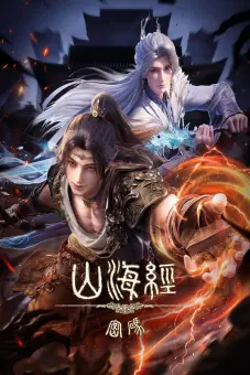 Mật Mã Sơn Hải Kinh (Threads of Fate：A War Untold)