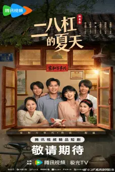 Mùa Hè Những Năm 80 (A Summer Meant for Us)