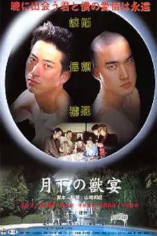 Tiệc Quái thú dưới ánh trăng (Beasts Under the Moon)