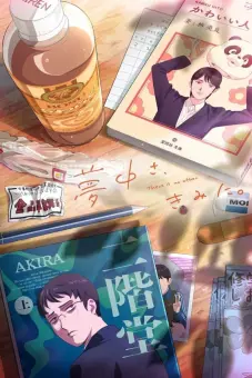 Tôi Kết Cậu Rồi Đấy (Captivated, by You)