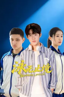 Vịnh Vô Chỉ Cảnh (Swimming Limitless)