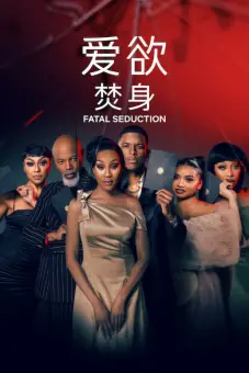 Cám Dỗ Chết Chóc (Phần 3) (Fatal Seduction (Season 3))