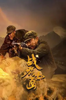 Chiến Kỳ Như Tranh (Flags of Glory)