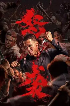 Cuồng Nộ Tập Kích (Furious Attack)