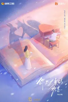 Em là niềm vui đến muộn (You Are My Fateful Love)