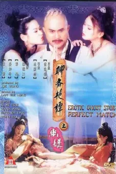Liêu Trai: Đi Với Ma Mặc Áo Giấy (Erotic Ghost Story: Perfect Match)