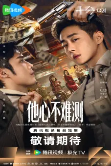 Lòng Anh Không Khó Đoán (Born To Be The Villain)