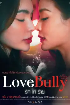 Những Cô Gái Khi Yêu (Love Bully)
