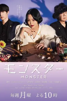 Nữ Luật Sư Dị Biệt (MONSTER)