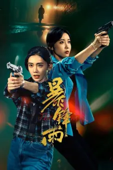 Bão Tố Dữ Dội (The Storm)