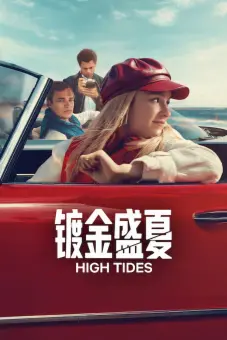 High Tides (Phần 3) (High Tides (Season 3))