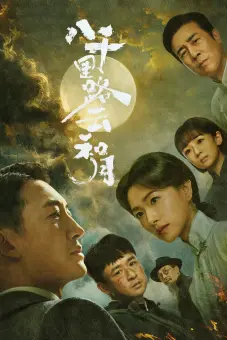 Tám Nghìn Dặm Đường Mây Và Trăng (Echoes of a Thousand Moons)