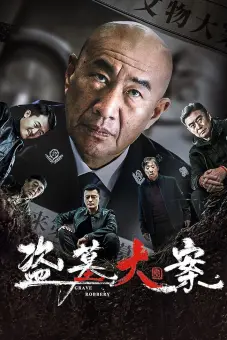Đạo Mộ Đại Án (Grave Robbery)