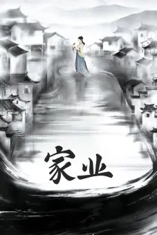 Gia Nghiệp (The Heir)