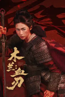 Mộc Lan: Huyết Nhẫn (Mulan: Light A fire)
