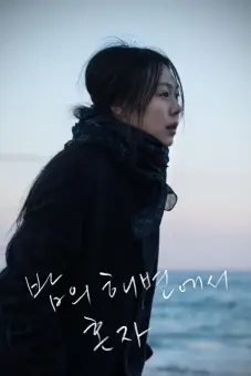 Một Mình Giữa Biển Đêm (On the Beach at Night Alone)