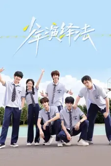 Những Nhà Diễn Giải Trẻ (Young Deductionists)