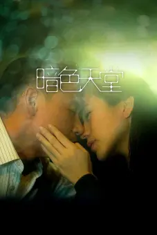 Thiên đường trong bóng tối (Heaven in the Dark)
