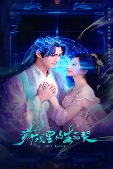 Trò Chơi Tình Yêu (The Love Game)