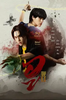 WU