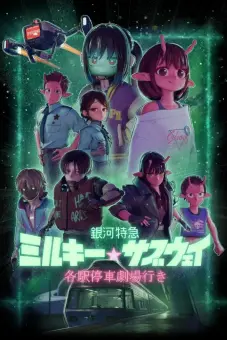 Milky☆Subway: Tàu tốc hành thiên hà – Phim điện ảnh (Milky☆Subway: The Galactic Limited Express - the Movie)