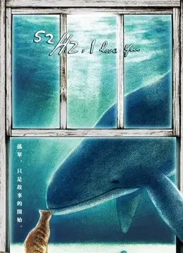 52Hz, Anh Yêu Em (52 Hz, I Love You)