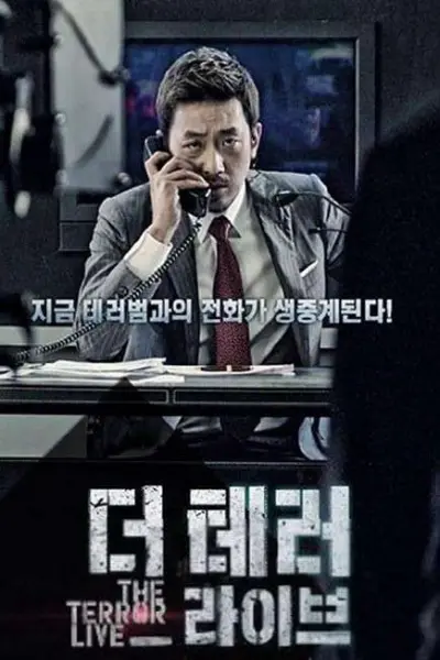 90 Phút Kinh Hoàng (The Terror Live)