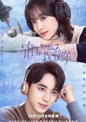 Ai Cũng Biết Anh Yêu Em (Almost Lover)