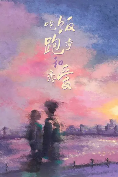 Ăn, Chạy, Yêu (Eat Run Love)