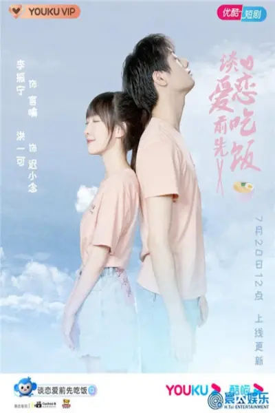 Ăn Đã Rồi Yêu (Falling In Love)