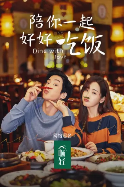 Ăn Tối Với Tình Yêu (Dine with Love)