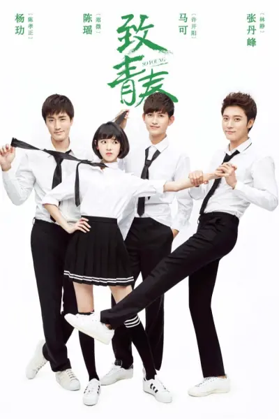 Anh Có Thích Nước Mỹ Không (So Young)