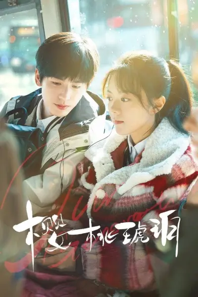 Anh Đào Hổ Phách (Our Generation)