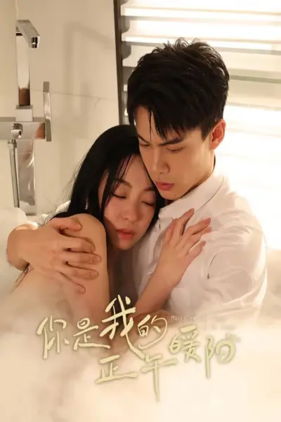 Anh Là Nắng Ấm Ban Trưa Của Em (Marry to the Enemy of My Enemy)