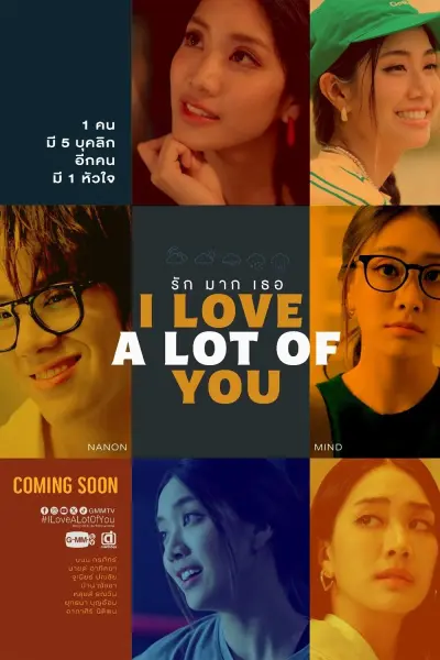 Anh Yêu Tất Cả Các Em (I Love "A Lot of" You)