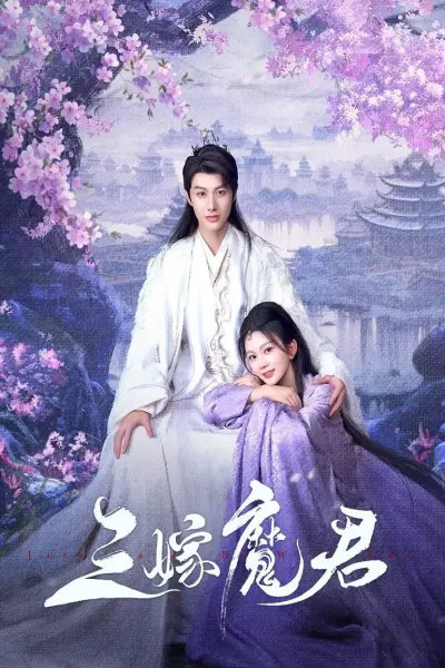 Ba Lần Gả Cho Ma Quân (Just Wanna Be With You)