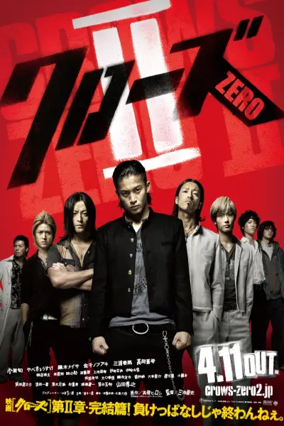 Bá Vương Học Đường 2 (Crows Zero II)