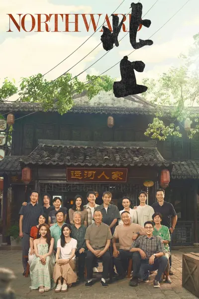 Bắc Thượng (Northward)