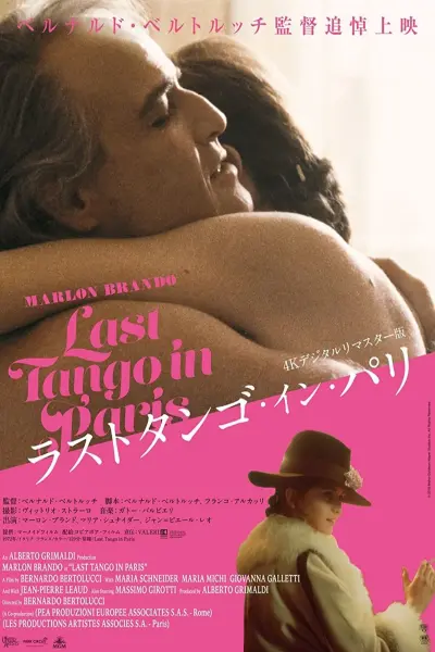 Bản Tango Cuối Cùng Ở Paris (Last Tango In Paris)