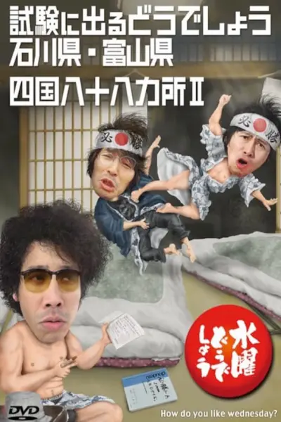 Bạn thích thư Tư của mình như thế nào? (Phần 3) (How do you like Wednesday? (Season 3))