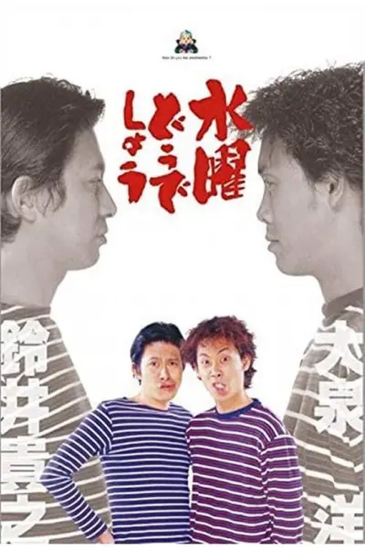 Bạn thích thư Tư của mình như thế nào? (Phần 5) (How do you like Wednesday? (Season 5))